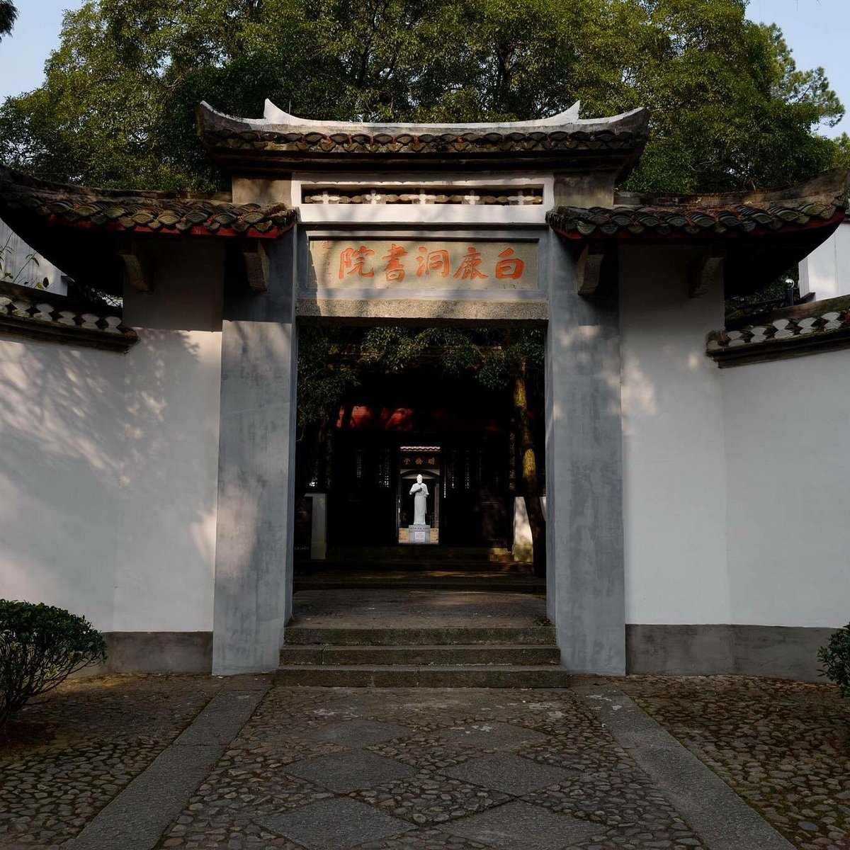 A scenic view of Jiujiang Bailu Shuyuan