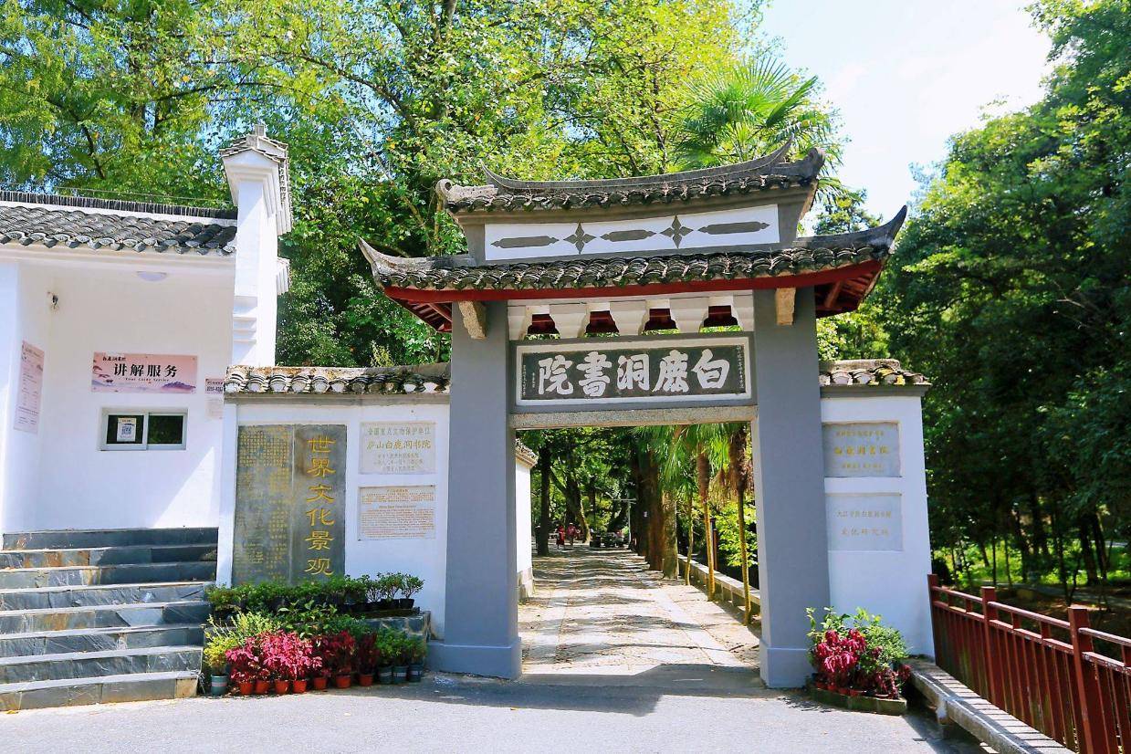 A scenic view of Jiujiang Bailu Shuyuan