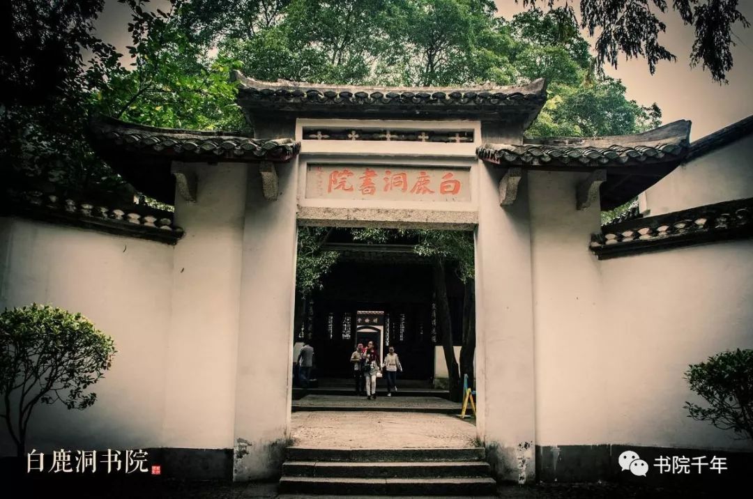 A scenic view of Jiujiang Bailu Shuyuan