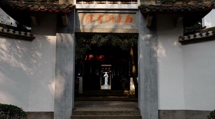 A scenic view of Jiujiang Bailu Shuyuan