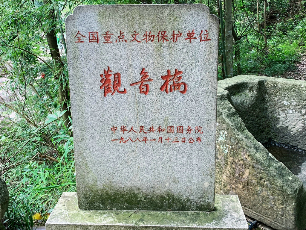A scenic view of Jiujiang Guanyinqiao
