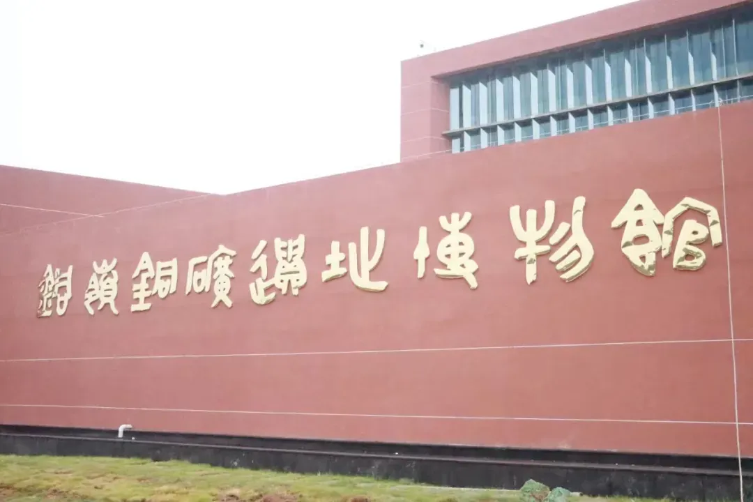A scenic view of Jiujiang Tongling Tongkuang Yizhi