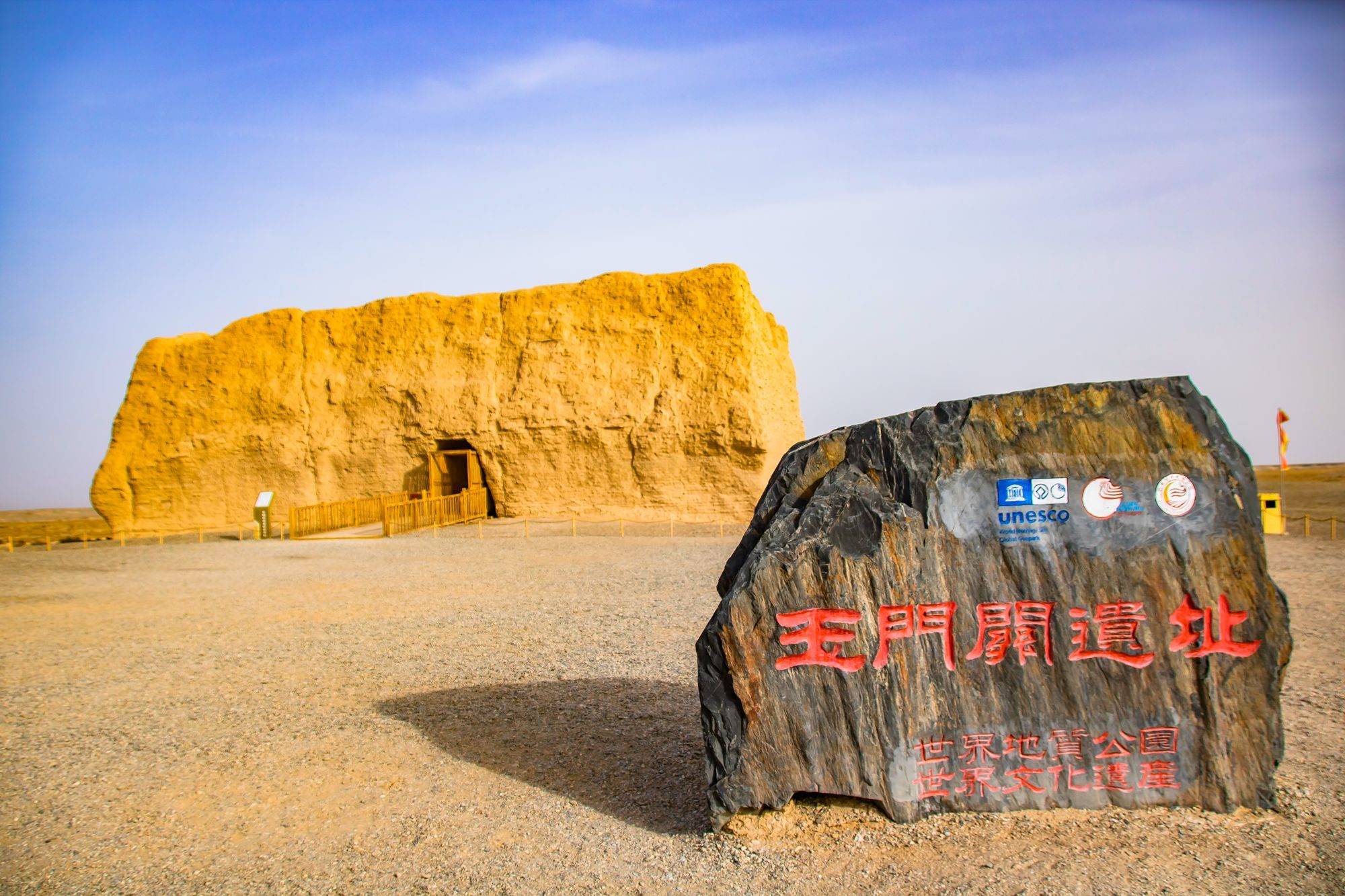 A scenic view of Jiuquan Huoshiliang Yizhi