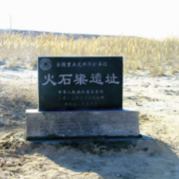 A scenic view of Jiuquan Huoshiliang Yizhi