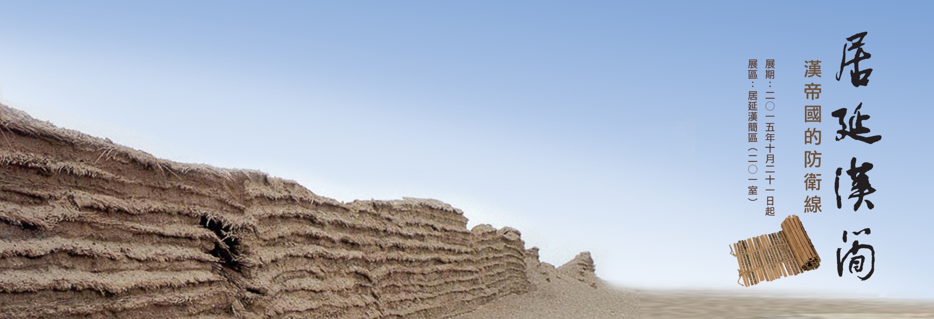 A scenic view of Jiuquan Juyan Yizhi