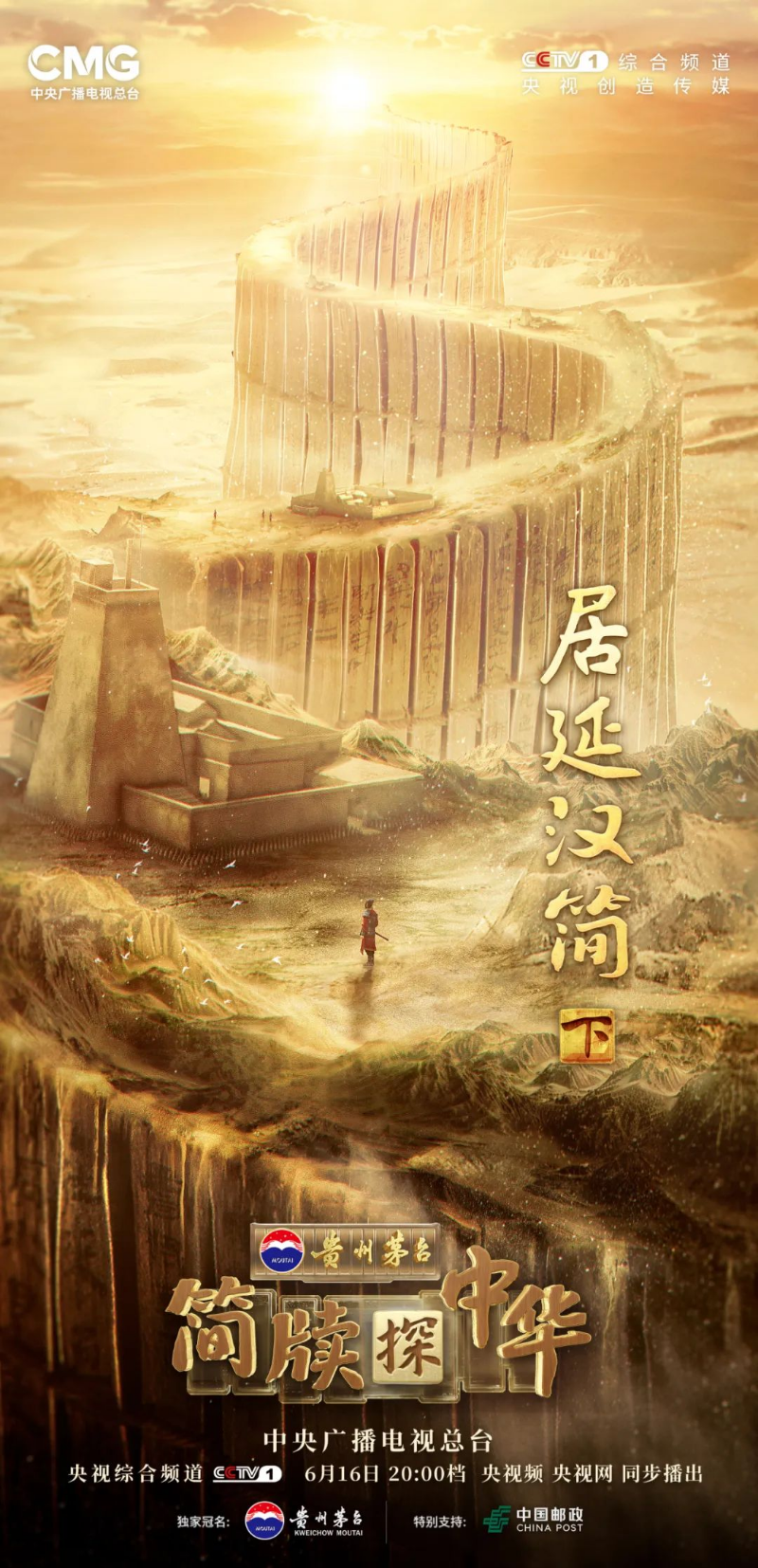 A scenic view of Jiuquan Juyan Yizhi