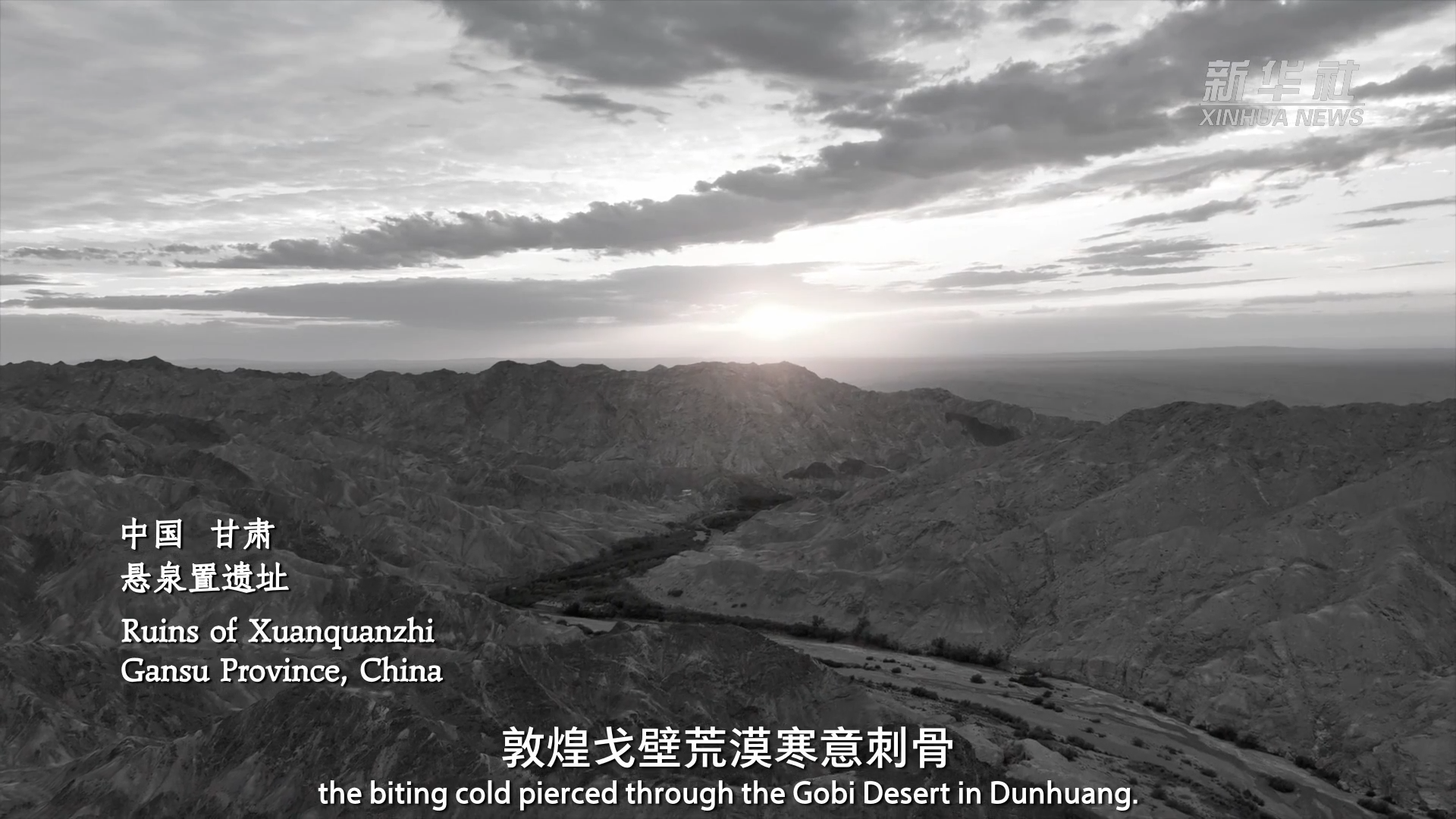 A scenic view of Jiuquan Liugongcheng Yizhi