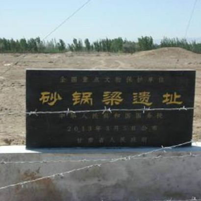 A scenic view of Jiuquan Shaguoliang Yizhi