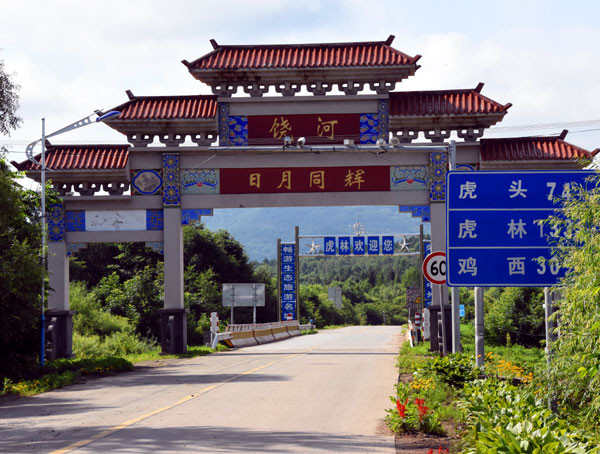 A scenic view of Jixi Daobeishan Mudi