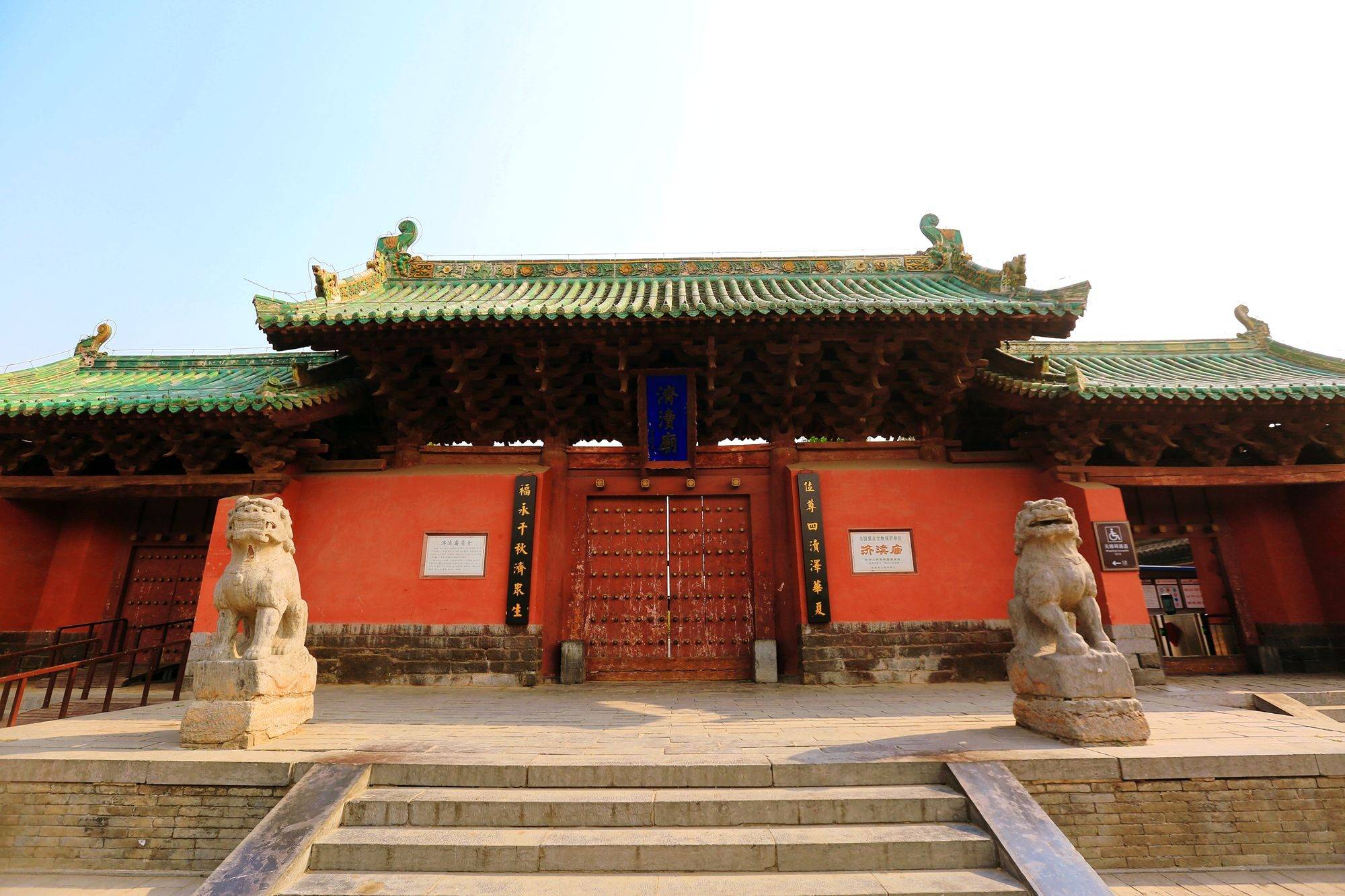 A scenic view of Jiyuan Jidumiao