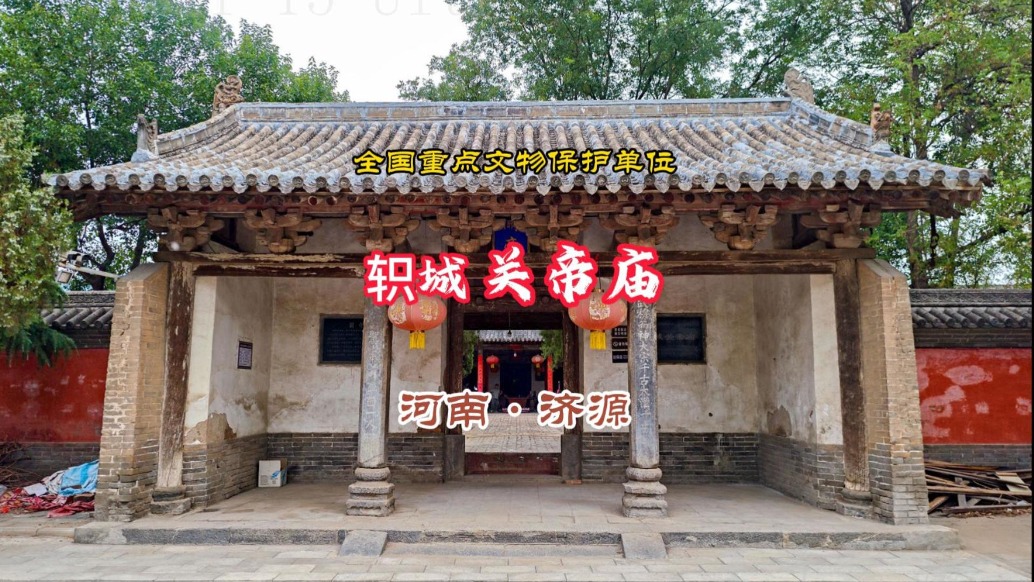 A scenic view of Jiyuan Zhichengguandimiao