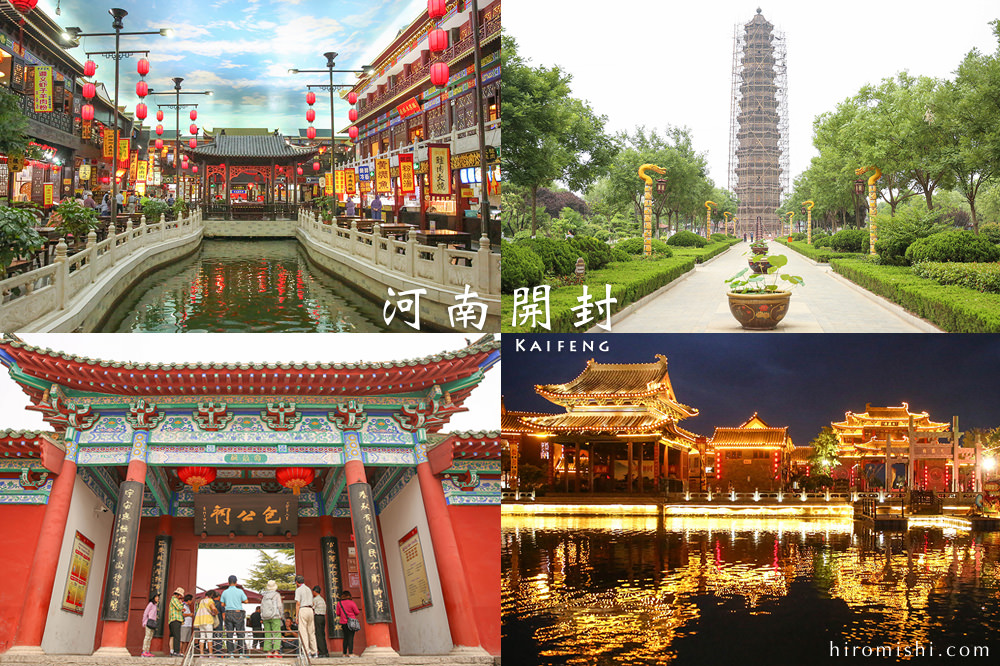 A scenic view of Kaifeng Saita