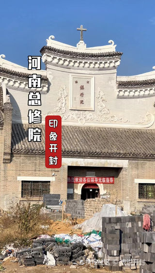 A scenic view of Kaifeng Tianzhujiaohenanzongxiuyuanjiuzhi