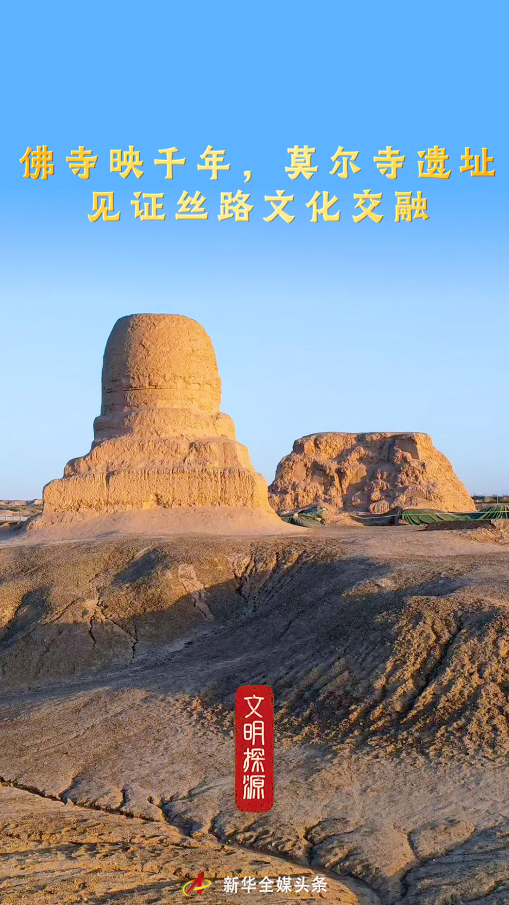 A scenic view of Kashgar Moer Si Yizhi