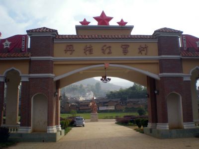 A scenic view of Kunming Dangui Cun Zhongyang Hongjun Zongbu Zhudi Jiuzhi Jinshajiang Jiaoping Dukou