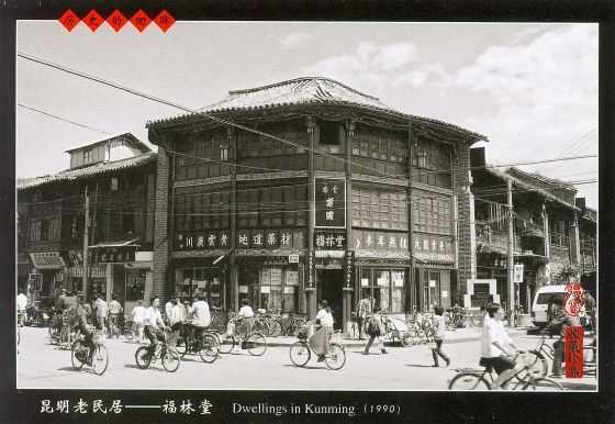 A scenic view of Kunming Fulintang