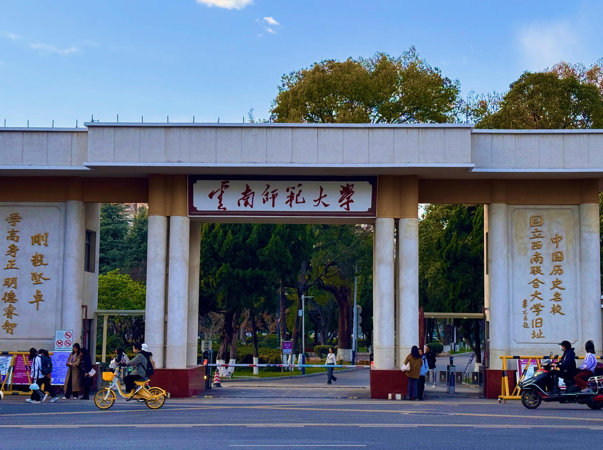 A scenic view of Kunming Guoli Xinan Lianhe Daxue Jiuzhi