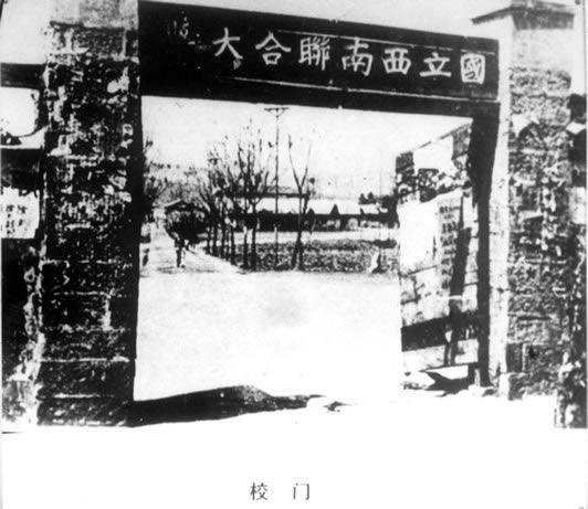 A scenic view of Kunming Guoli Xinan Lianhe Daxue Jiuzhi
