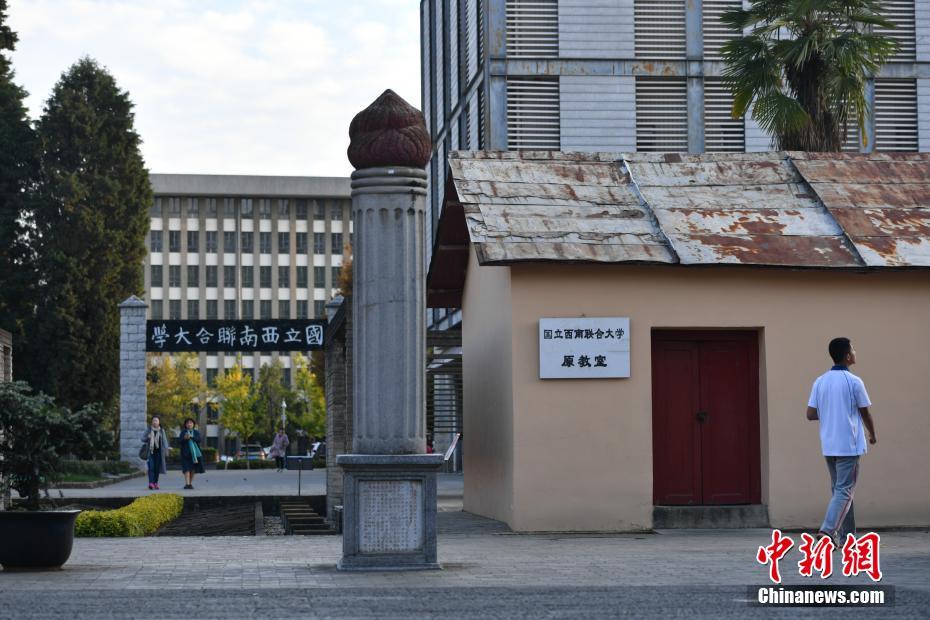 A scenic view of Kunming Guoli Xinan Lianhe Daxue Jiuzhi