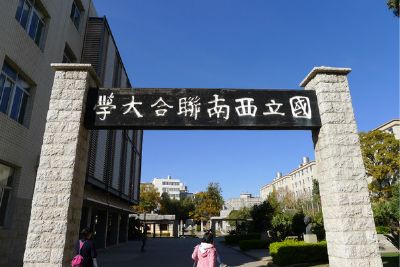 A scenic view of Kunming Guoli Xinan Lianhe Daxue Jiuzhi