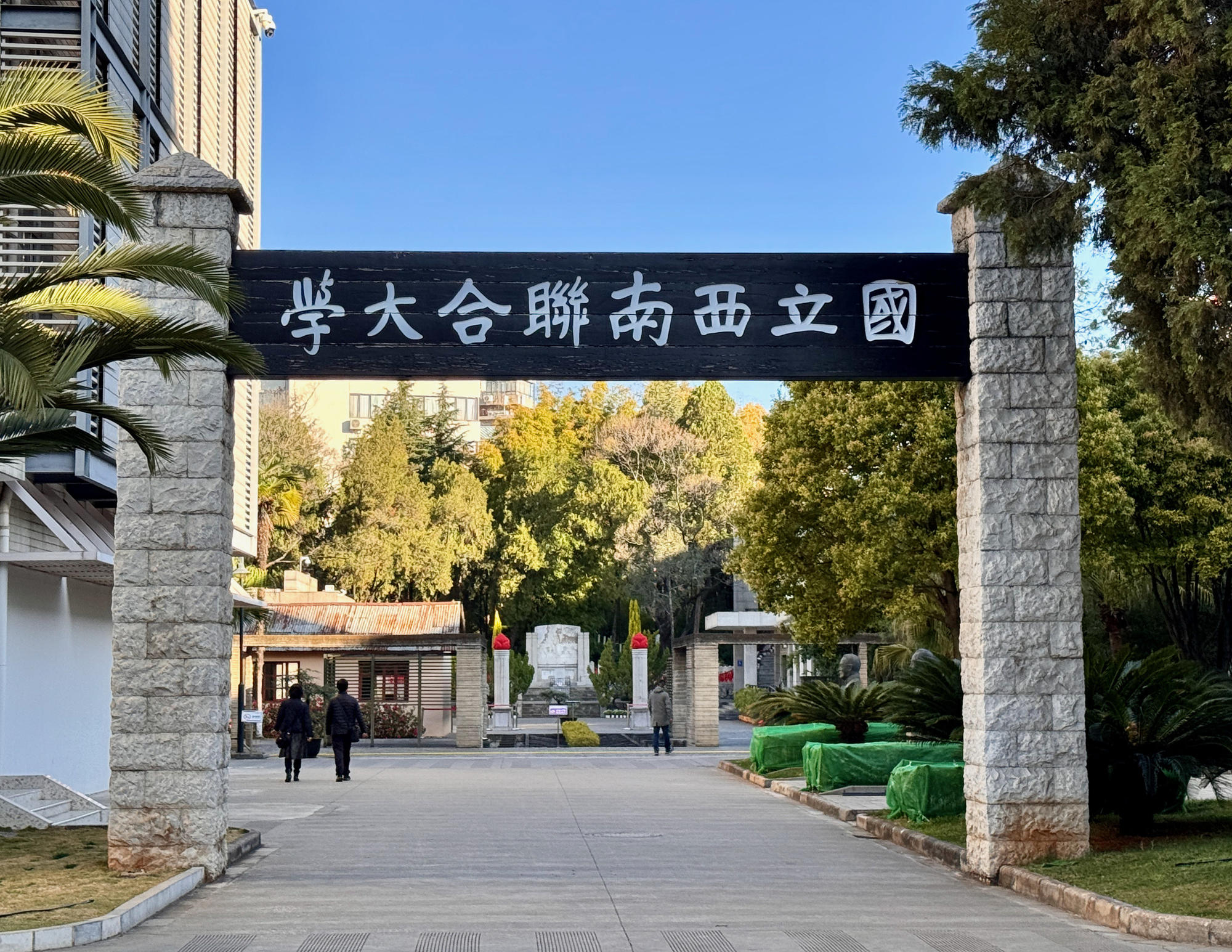 A scenic view of Kunming Guoli Xinan Lianhe Daxue Jiuzhi