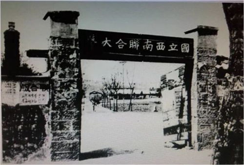 A scenic view of Kunming Guoli Xinan Lianhe Daxue Jiuzhi