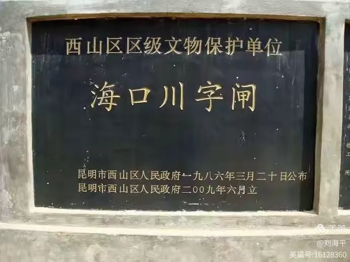 A scenic view of Kunming Haikou Chuanzizha