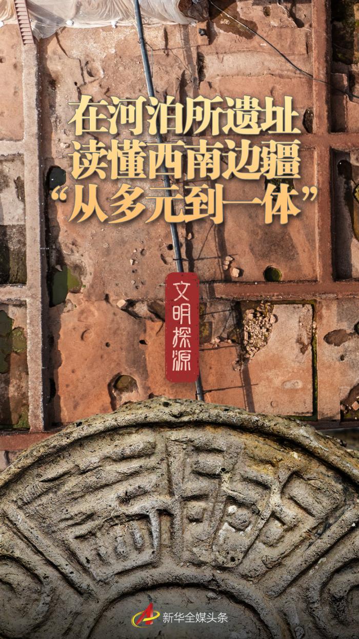 A scenic view of Kunming Hebosuo Yizhi