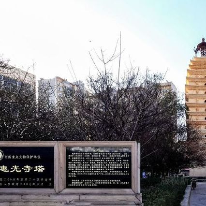 A scenic view of Kunming Huiguangsi Ta He Changlesi Ta