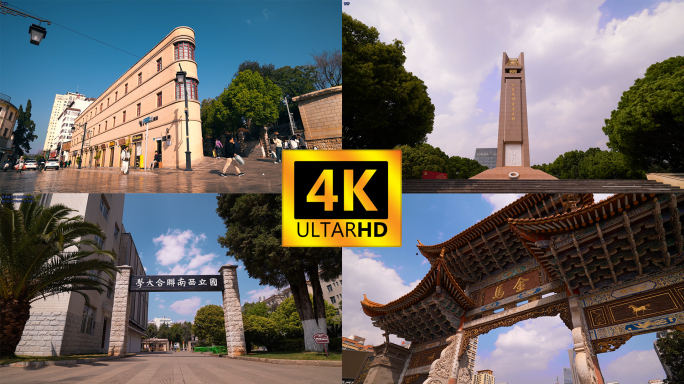 A scenic view of Kunming Kangzhan Shengli Jiniantang