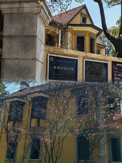 A scenic view of Kunming Lushi Gongguan
