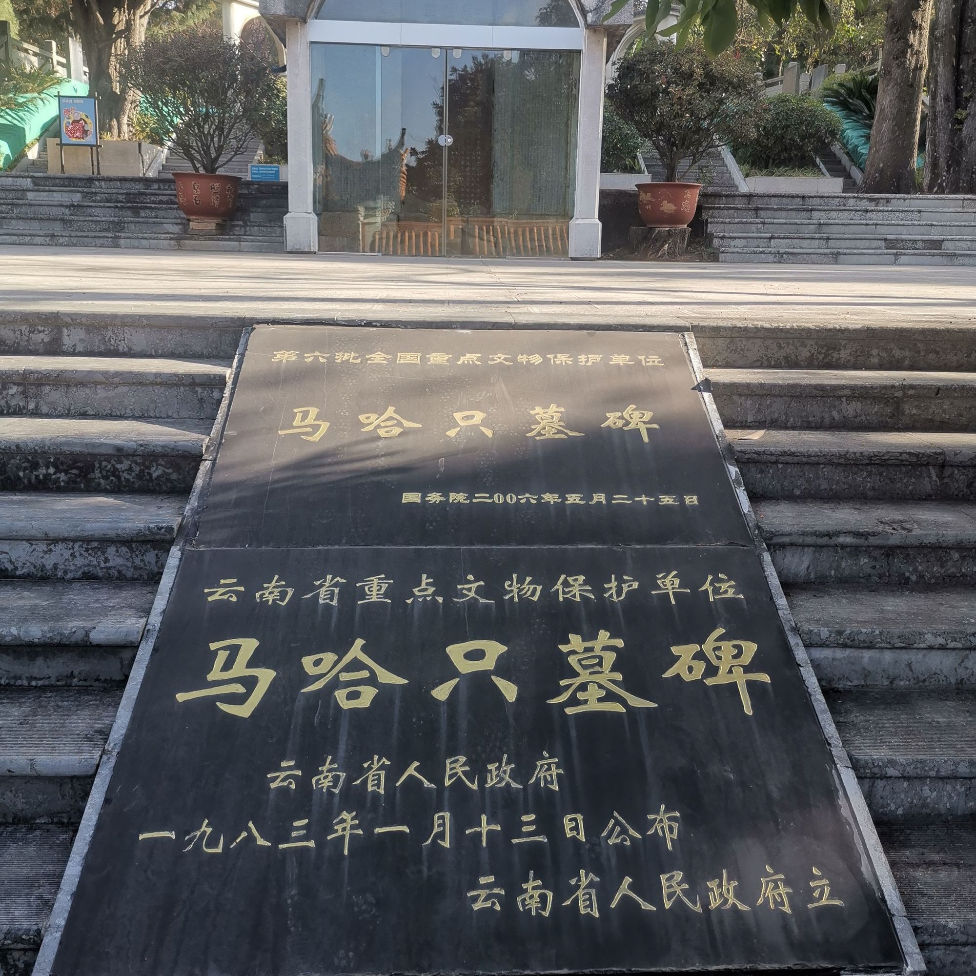 A scenic view of Kunming Mahazhi Mubei