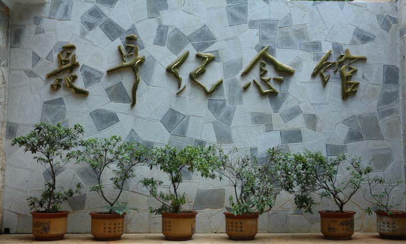 A scenic view of Kunming Nieer Mu