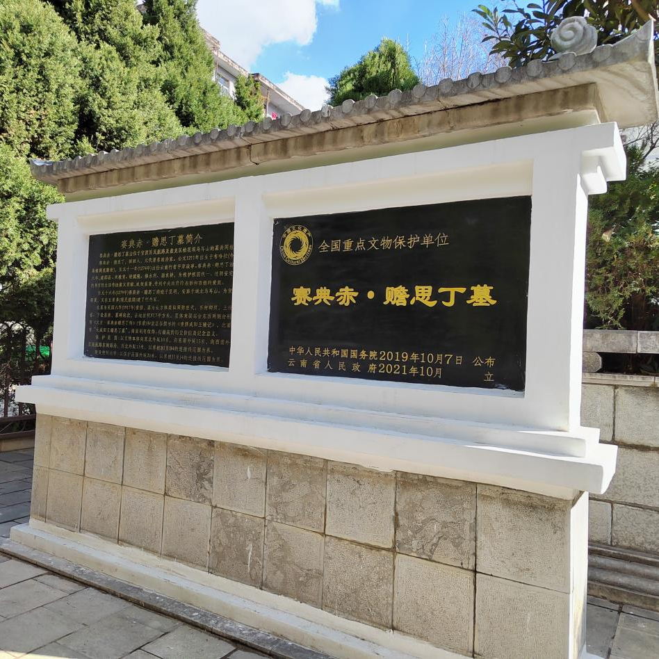 A scenic view of Kunming Saidianchi Shansiding Mu