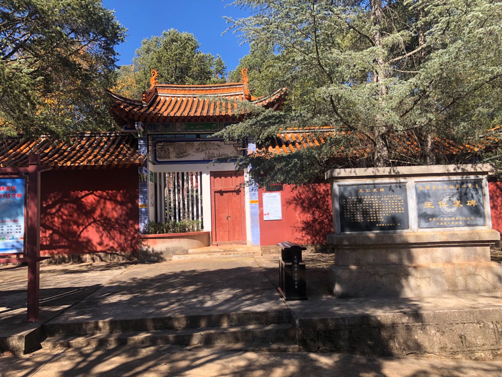 A scenic view of Kunming Wangrenqiu Bei