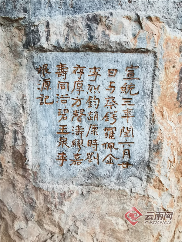A scenic view of Kunming Wenquan Moya Shikequn