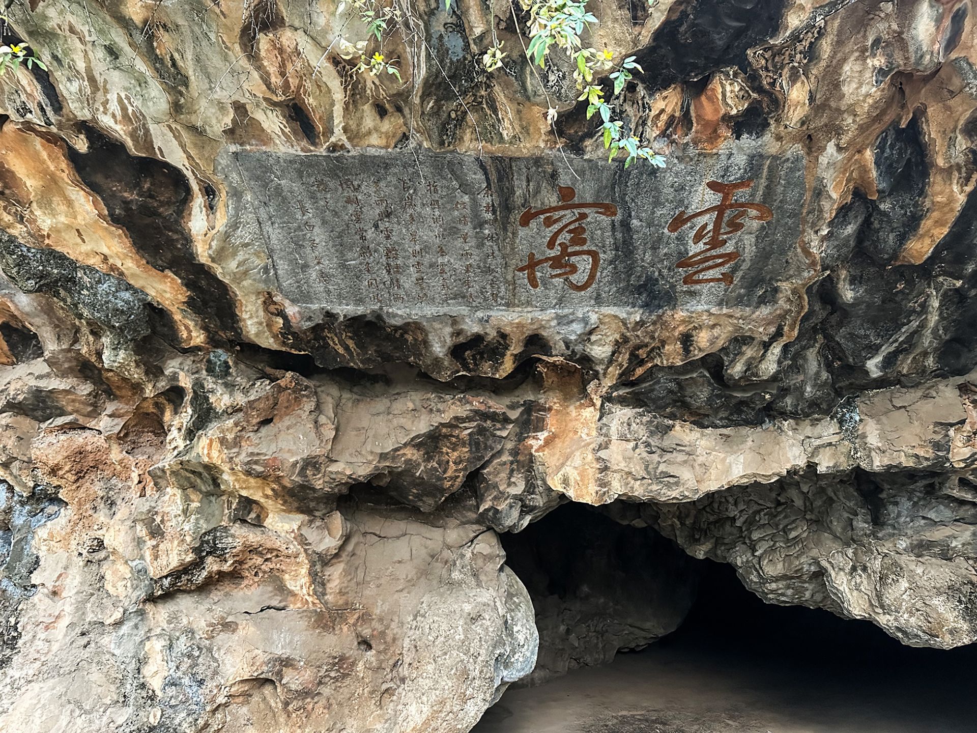 A scenic view of Kunming Wenquan Moya Shikequn