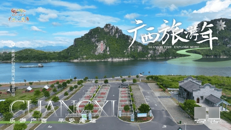 A scenic view of Laibin Wuxuan Liushi Zhuangyuan