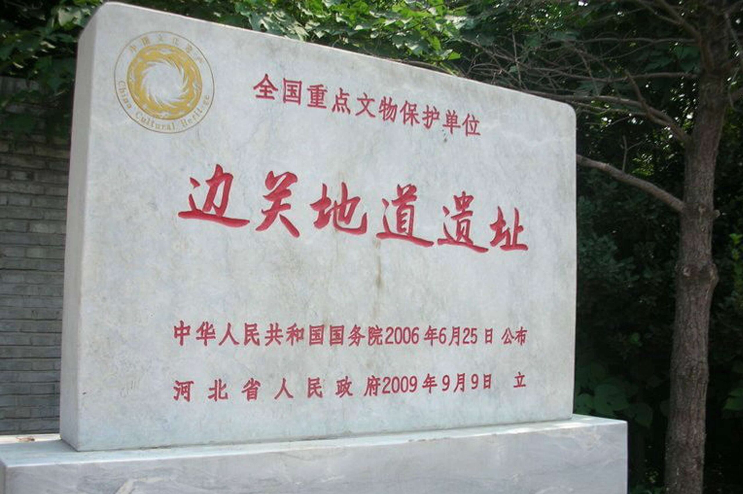 A scenic view of Langfang Bianguan Tunnel Site