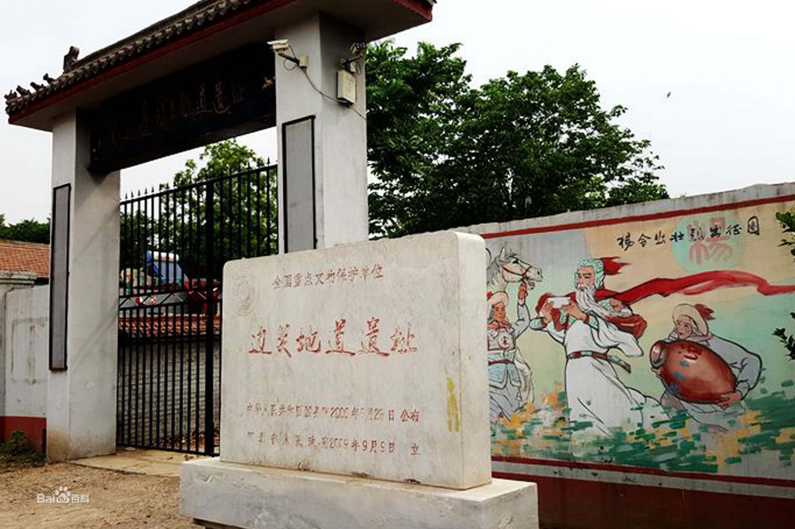 A scenic view of Langfang Bianguan Tunnel Site