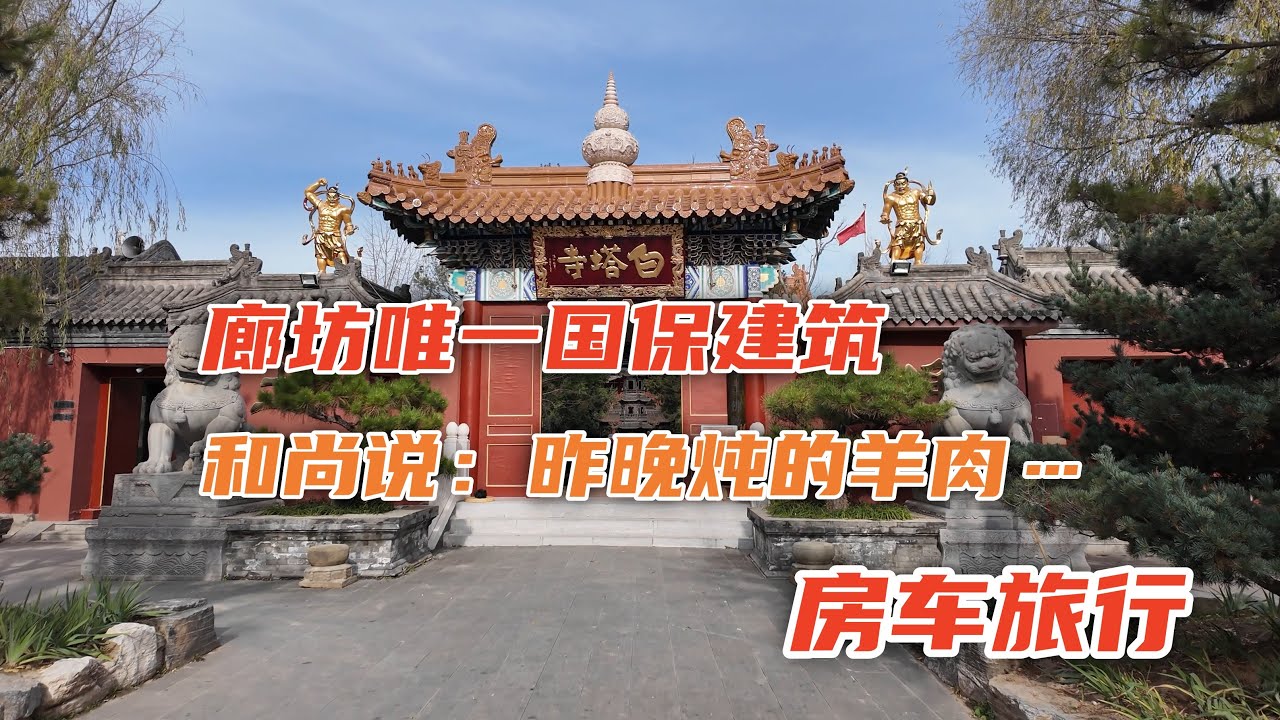 A scenic view of Langfang Daxinge Stone Pagoda