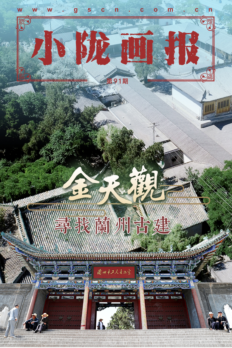 A scenic view of Lanzhou Jintianguan