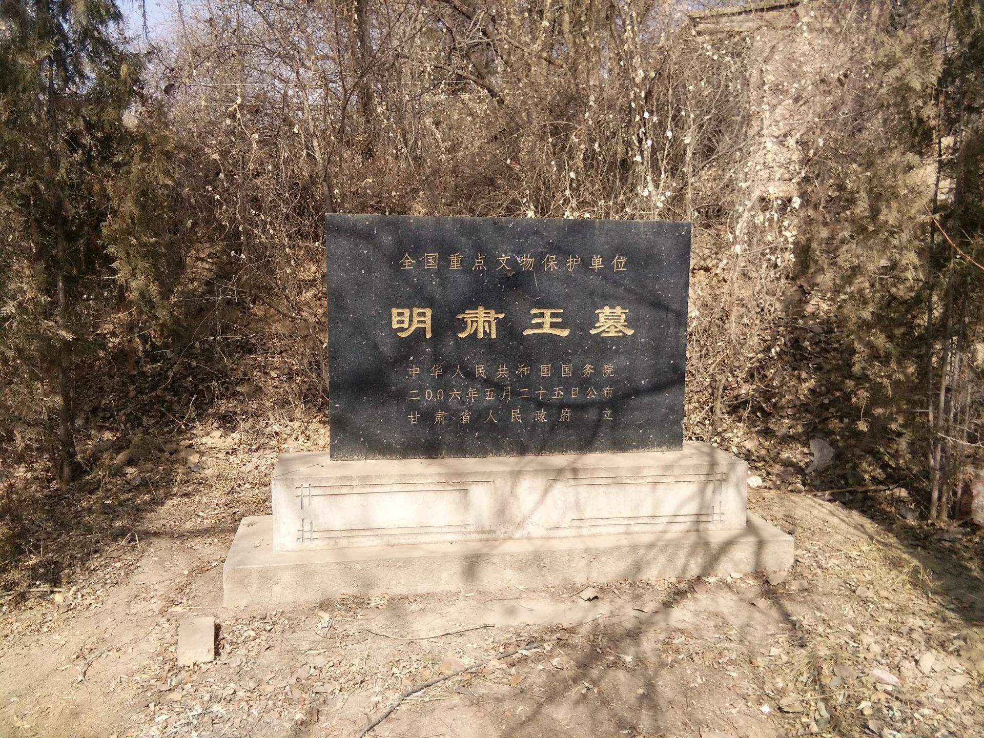 A scenic view of Lanzhou Ming Su Wang Mu