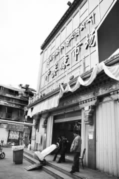 A scenic view of Lasa Chongsai Kang