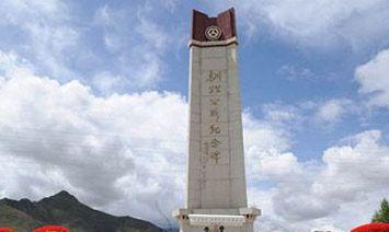 A scenic view of Lasa Chuancang Qingzang Gonglu Jinianbei