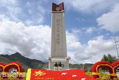 A scenic view of Lasa Chuancang Qingzang Gonglu Jinianbei
