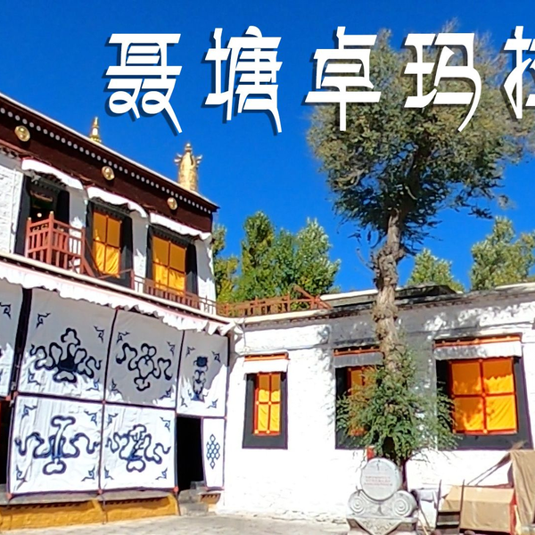 A scenic view of Lasa Nietang Zhuomala Kang