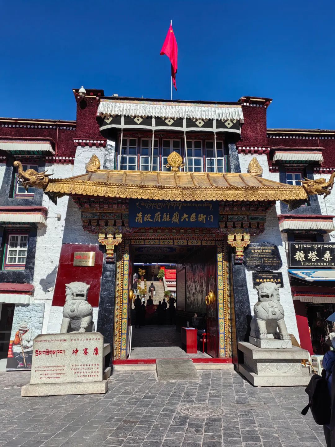 A scenic view of Lasa Zhongyang Renminzhengfu Zhuzang Daibiao Bangongchu Jiuzhi