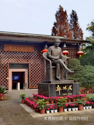 A scenic view of Leshan Guomoruo Guju