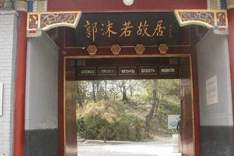 A scenic view of Leshan Guomoruo Guju